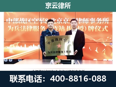 北票-专业拆迁律所