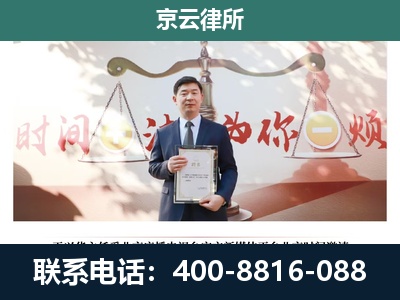 北票-专业拆迁律所