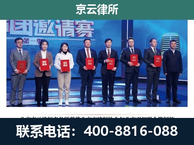 北票-专业拆迁律师