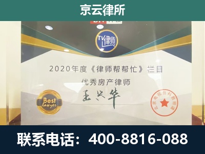 北票-专业拆迁律师
