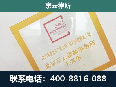 北票-企业征地维权律师
