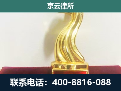 北票-企业拆迁补偿律师