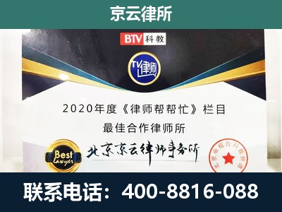 北票-企业征收律师