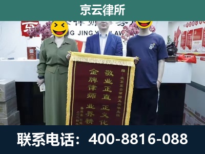 北票-企业拆迁纠纷律师